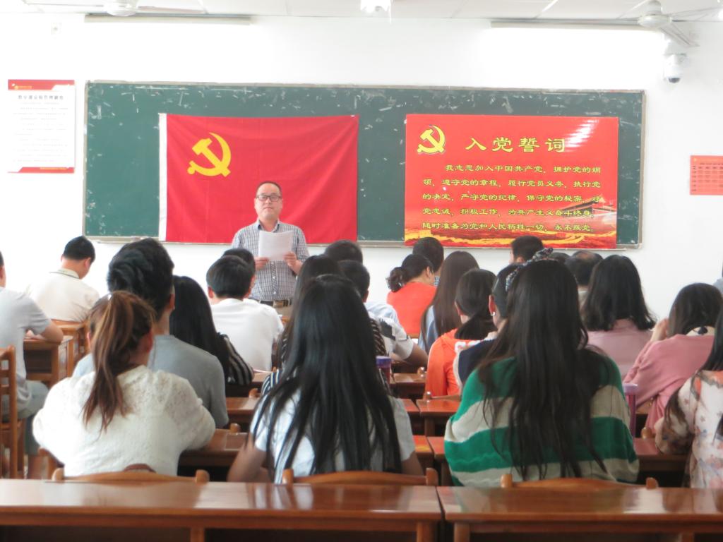 学生党支部学习教育动员会